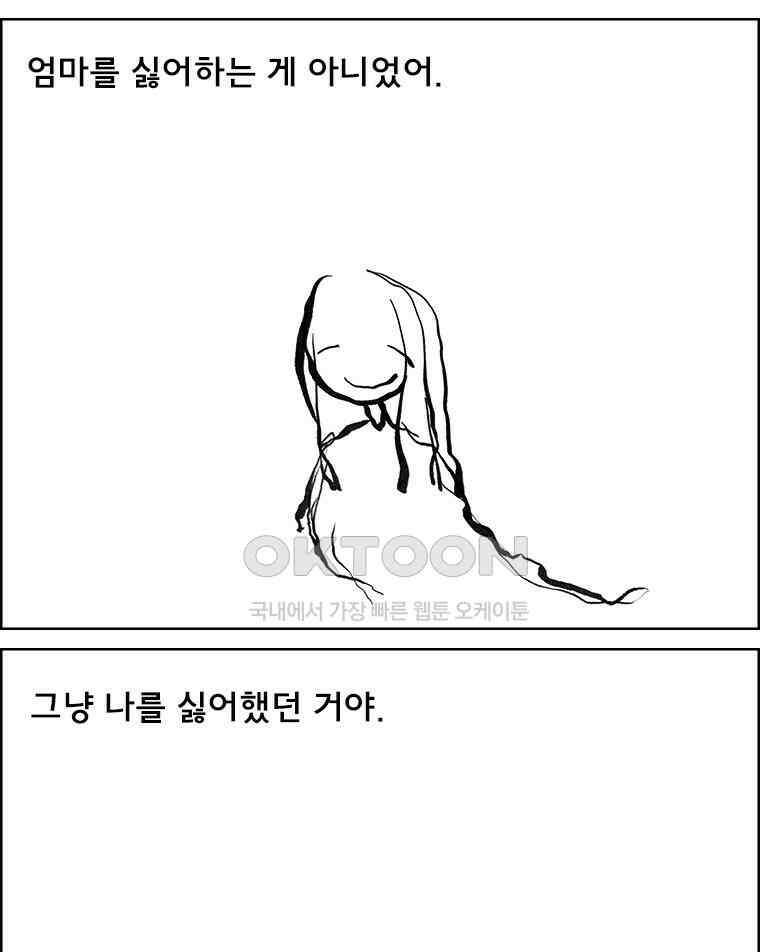 아 지갑놓고나왔다 3부 8-1 12