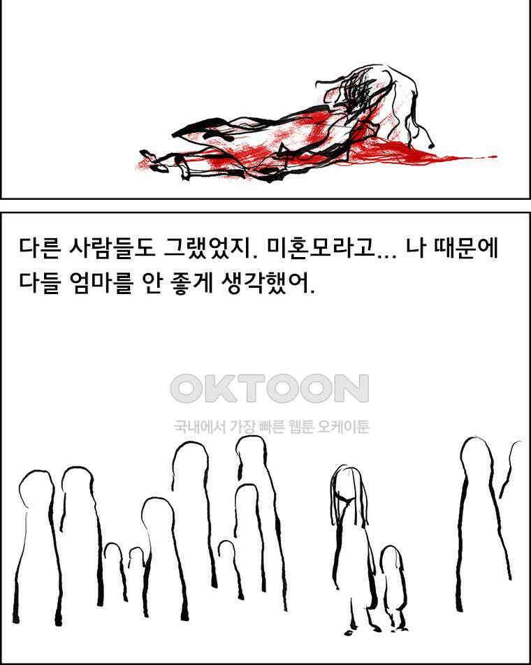 아 지갑놓고나왔다 3부 8-1 13
