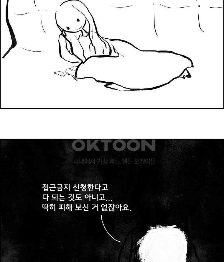 아 지갑놓고나왔다 3부 9-2 2