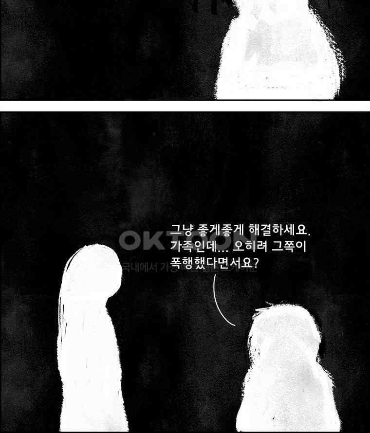아 지갑놓고나왔다 3부 9-2 3