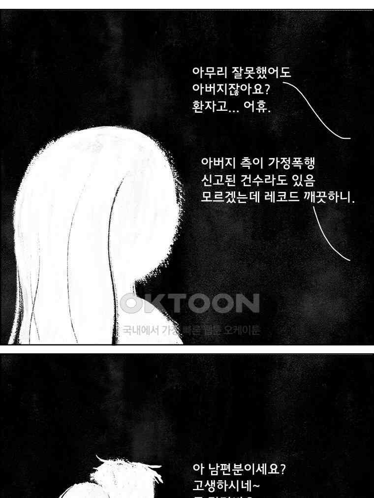 아 지갑놓고나왔다 3부 9-2 4