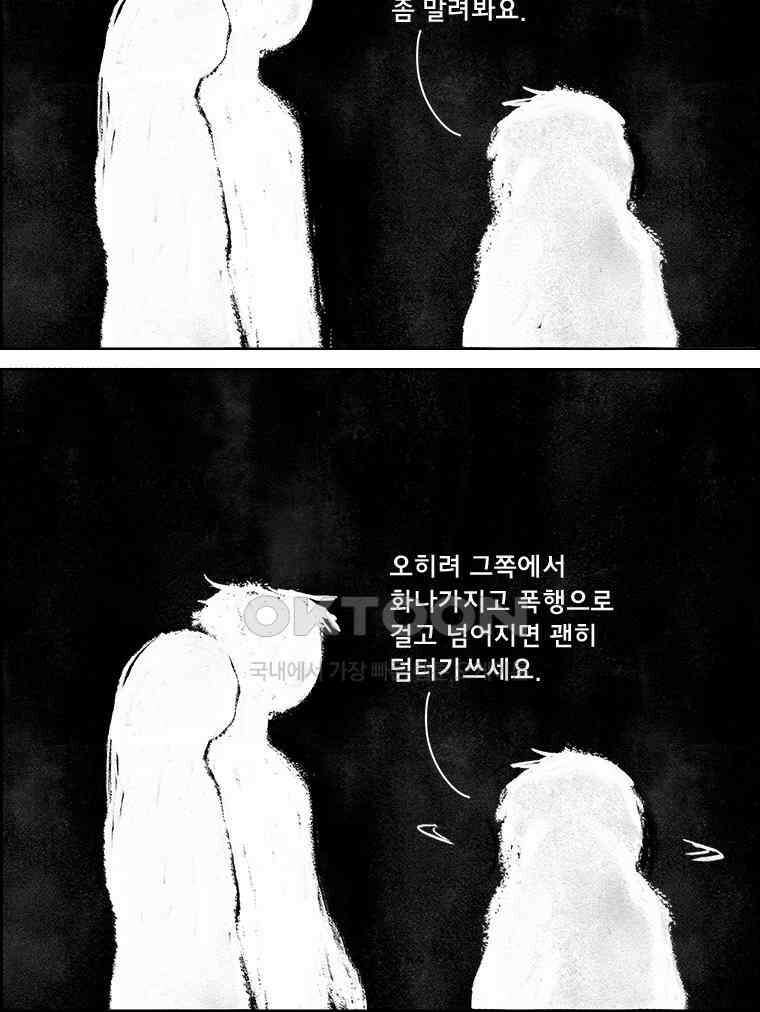 아 지갑놓고나왔다 3부 9-2 5