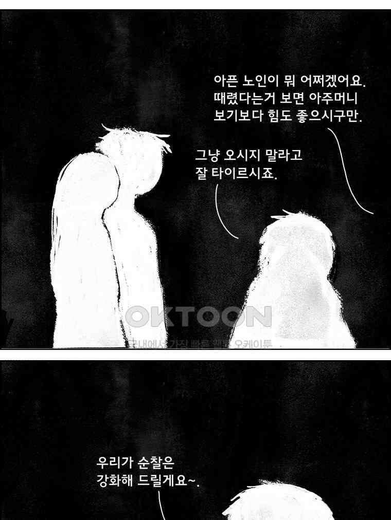 아 지갑놓고나왔다 3부 9-2 6