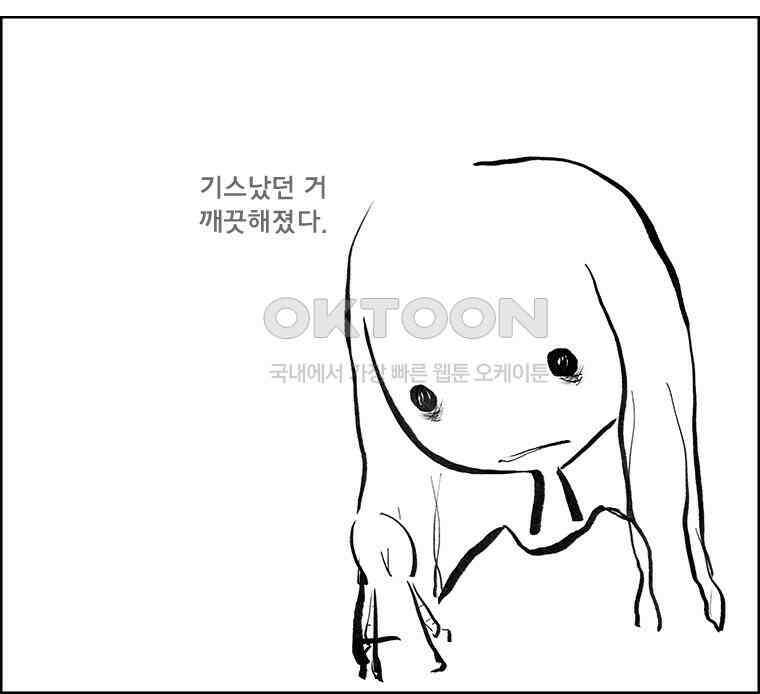 아 지갑놓고나왔다 3부 9-2 10