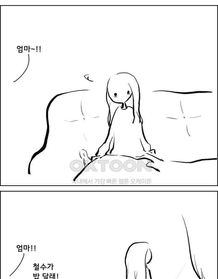 아 지갑놓고나왔다 3부 9-2 11