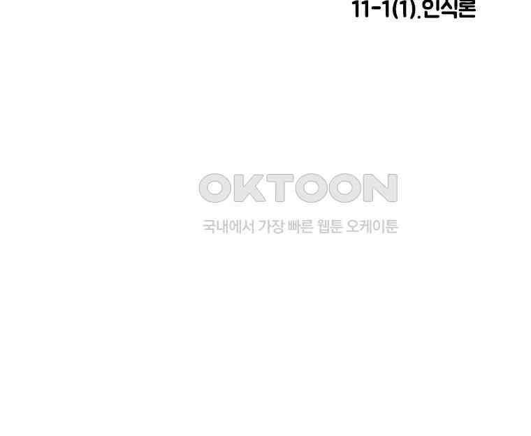 아 지갑놓고나왔다 3부 11-1(1) 5