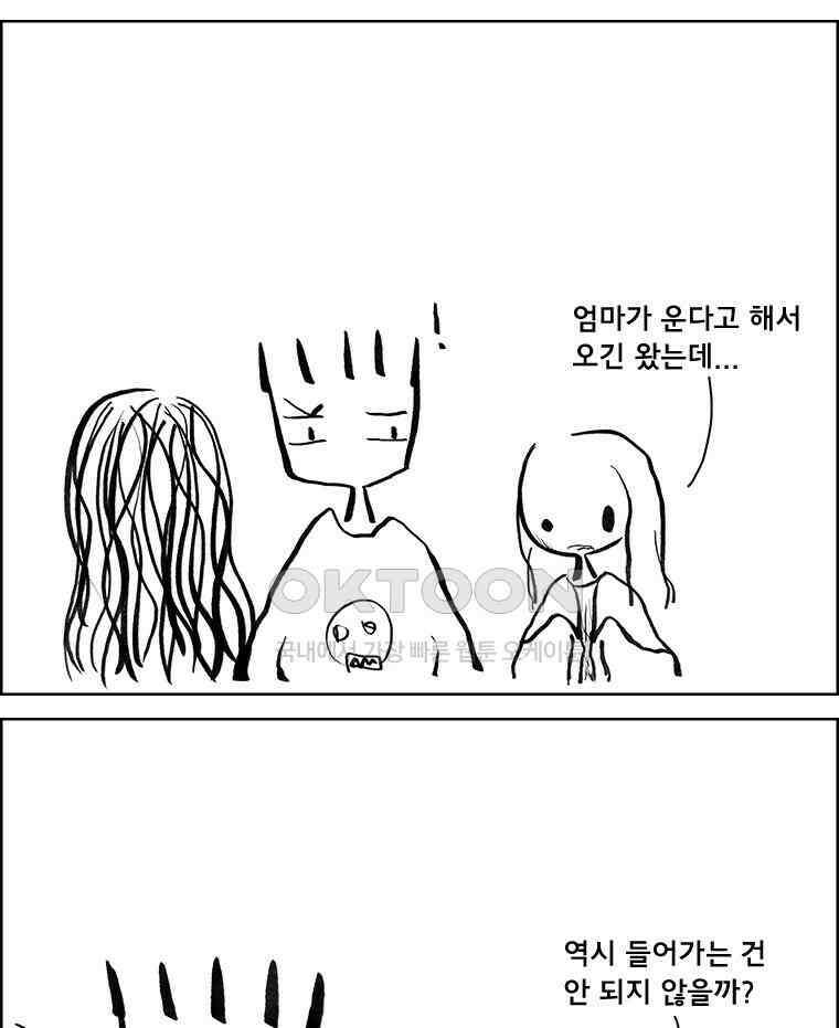 아 지갑놓고나왔다 3부 11-1(1) 6