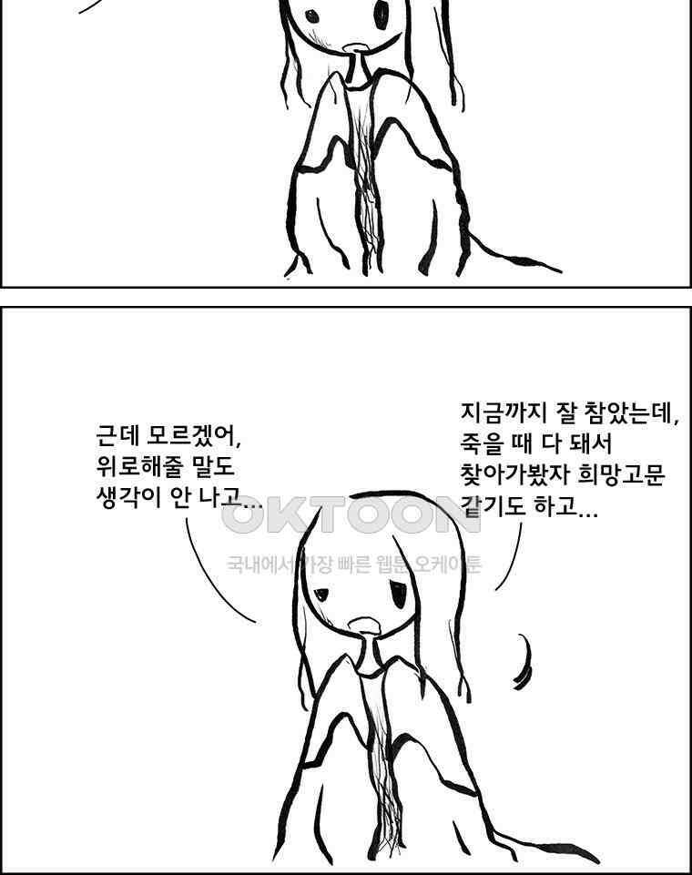 아 지갑놓고나왔다 3부 11-1(1) 9