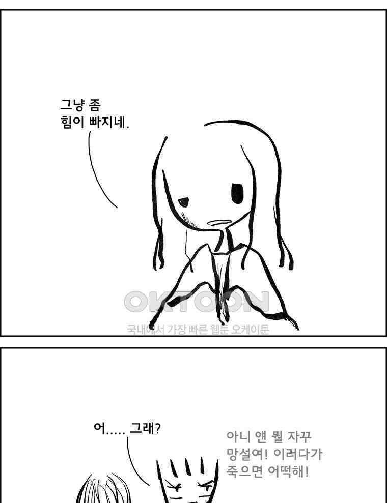 아 지갑놓고나왔다 3부 11-1(1) 10