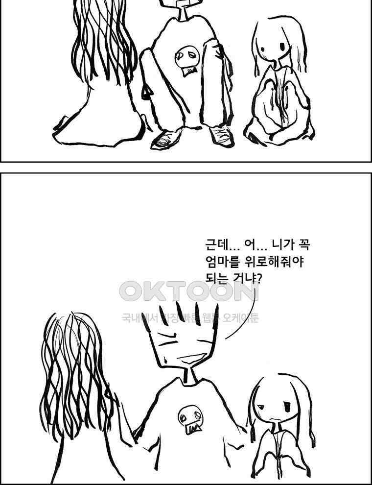 아 지갑놓고나왔다 3부 11-1(1) 11