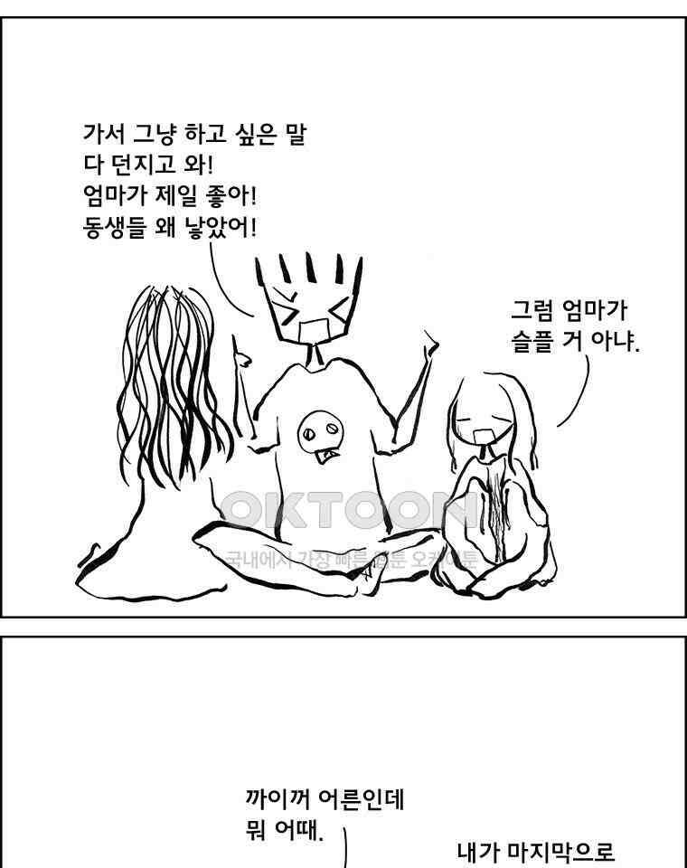 아 지갑놓고나왔다 3부 11-1(1) 12