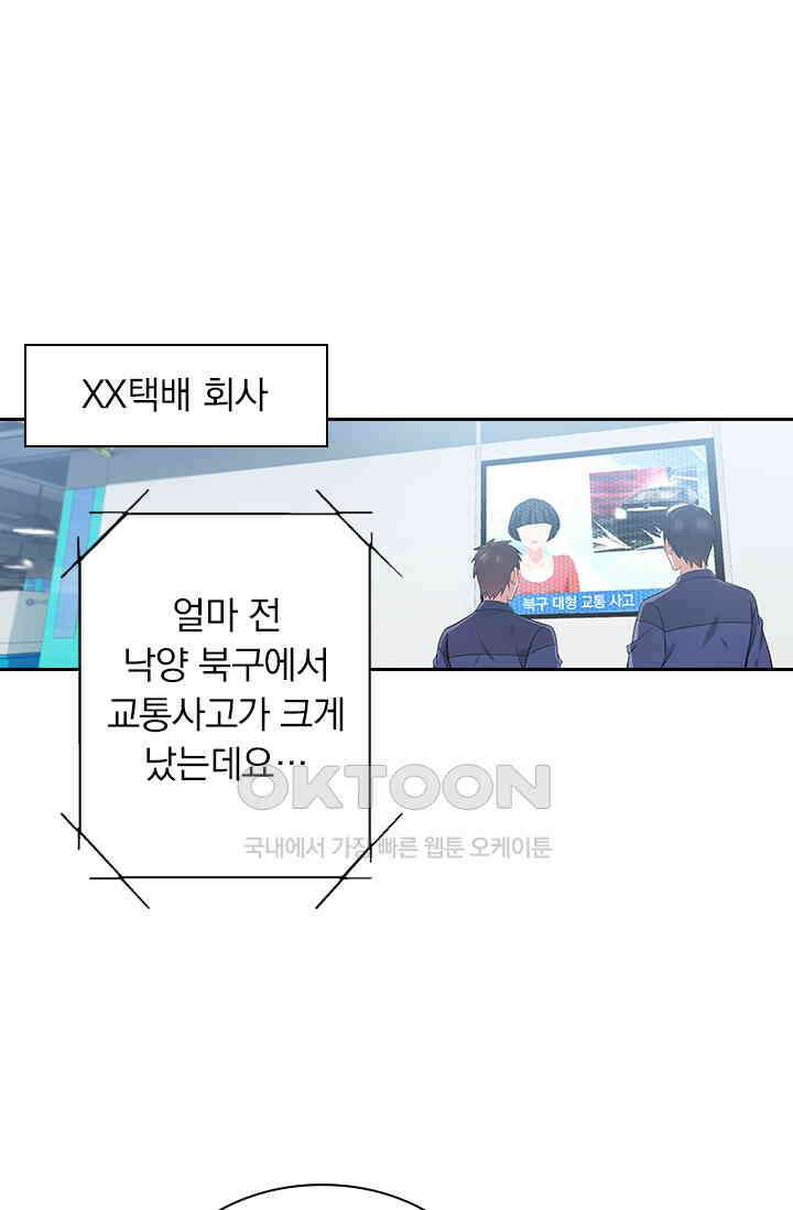 이혼해줄래요? 551화 1