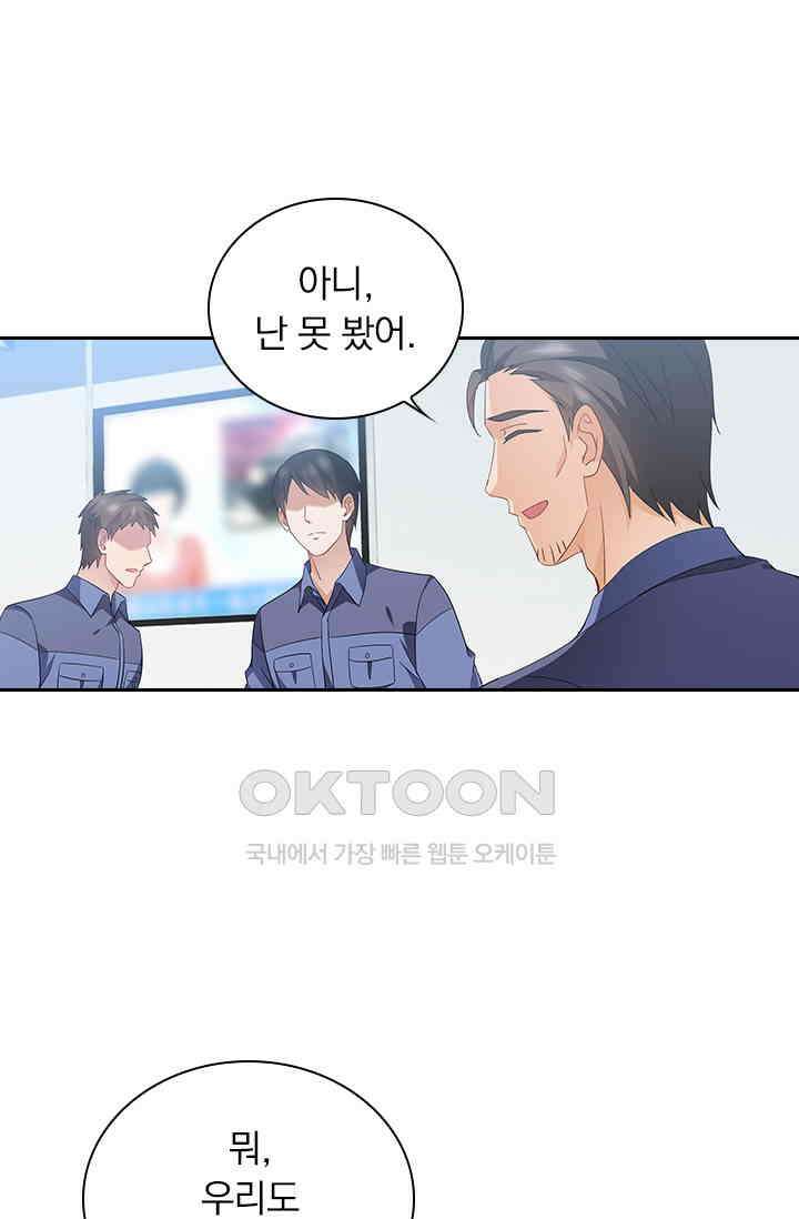 이혼해줄래요? 551화 6