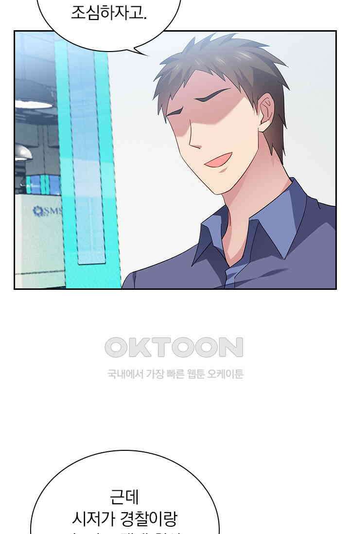 이혼해줄래요? 551화 7