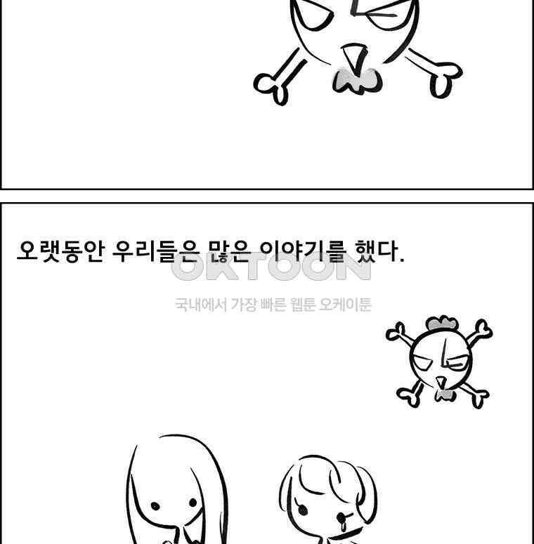 아 지갑놓고나왔다 3부 12-2 2