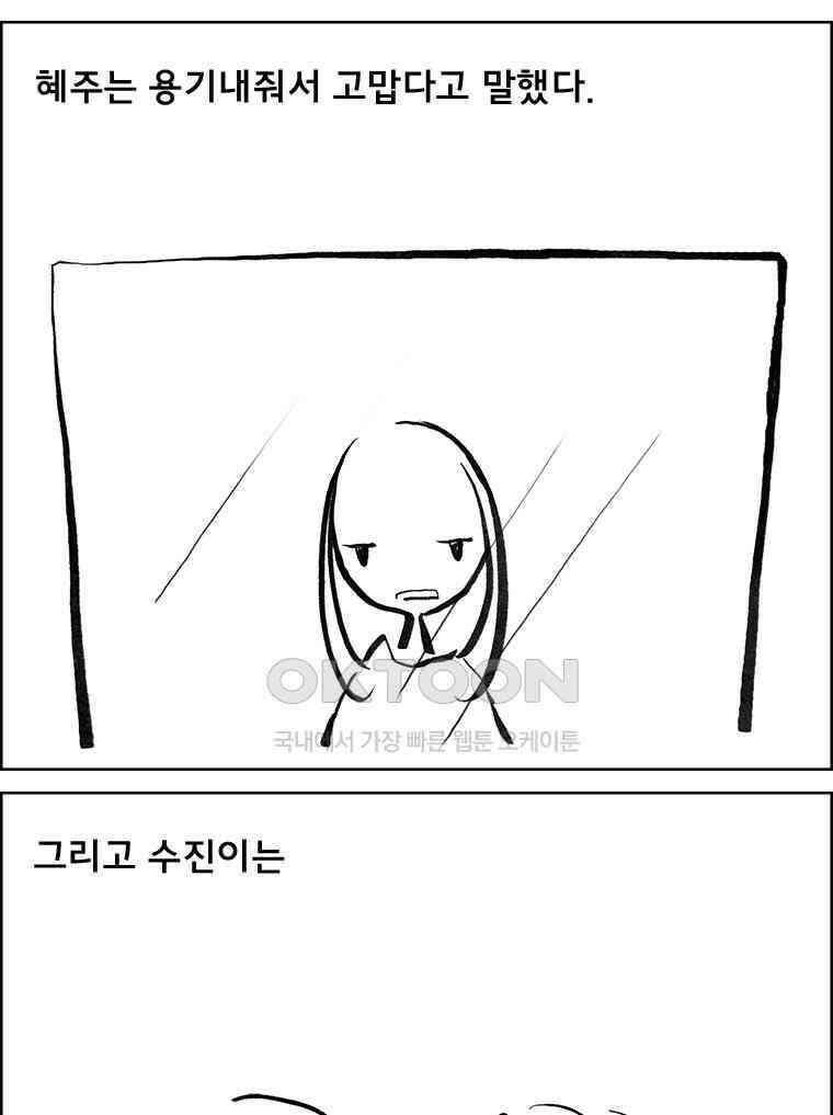 아 지갑놓고나왔다 3부 12-2 4