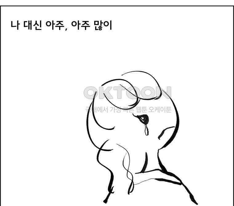 아 지갑놓고나왔다 3부 12-2 9