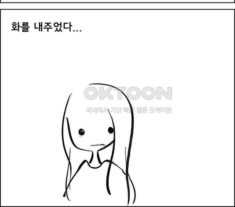 아 지갑놓고나왔다 3부 12-2 10
