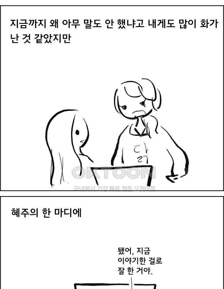 아 지갑놓고나왔다 3부 12-2 11