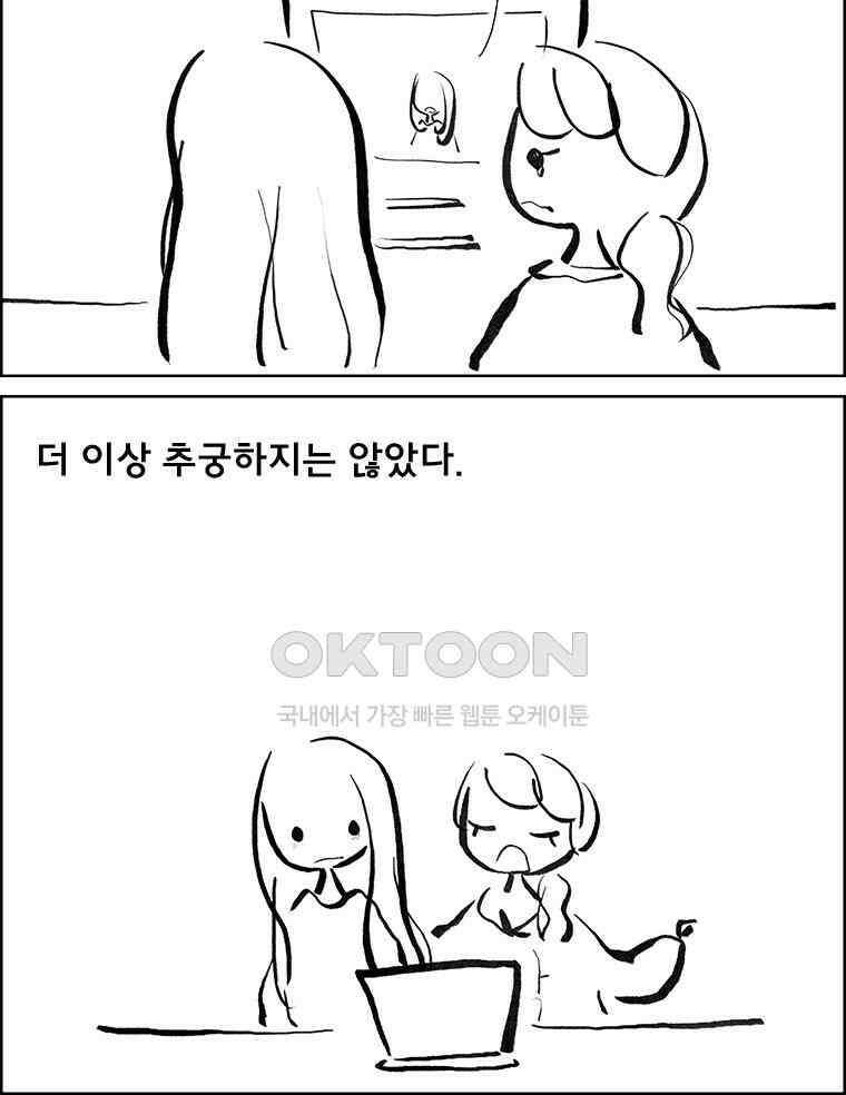 아 지갑놓고나왔다 3부 12-2 12