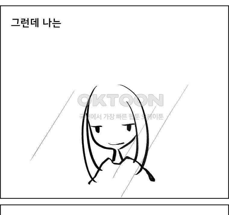 아 지갑놓고나왔다 3부 12-2 13