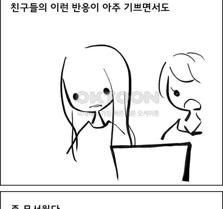 아 지갑놓고나왔다 3부 12-2 14