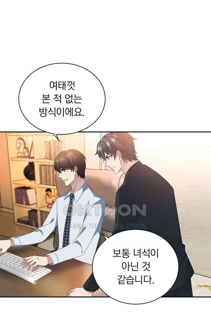 이혼해줄래요? 563화 2