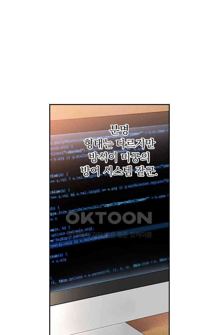 이혼해줄래요? 563화 3