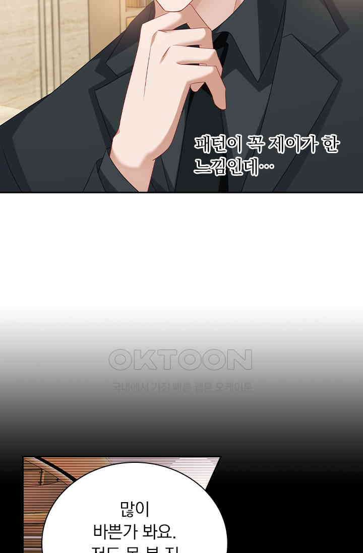 이혼해줄래요? 563화 5