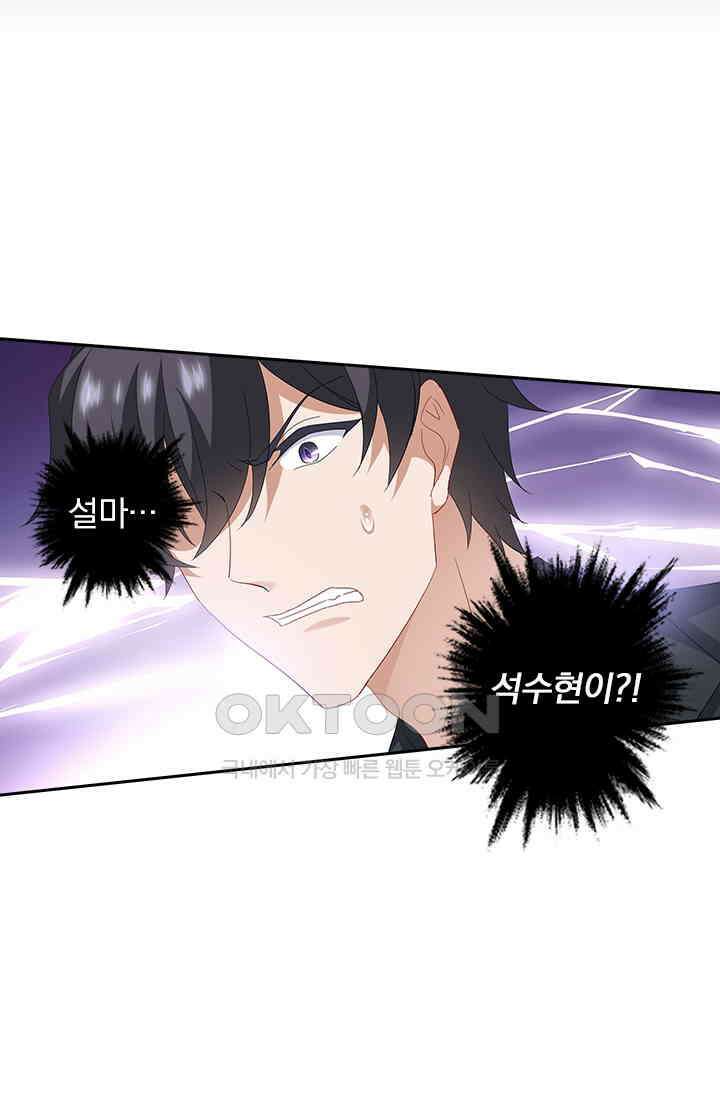 이혼해줄래요? 563화 7