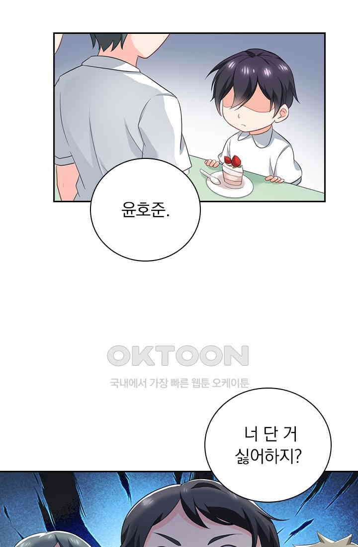 이혼해줄래요? 시즌2 1화 2