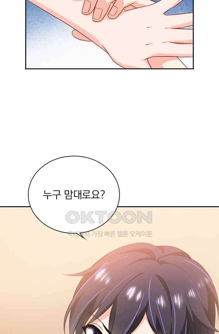 이혼해줄래요? 시즌2 1화 4