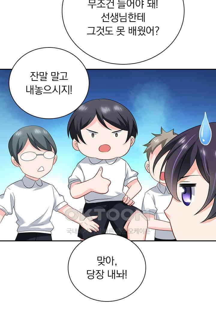 이혼해줄래요? 시즌2 1화 7