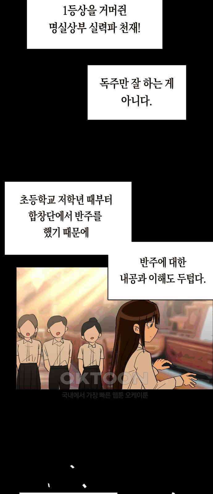 나의 보이소프렌드 34화 고서영은 뒤쫓는다 (1) 2