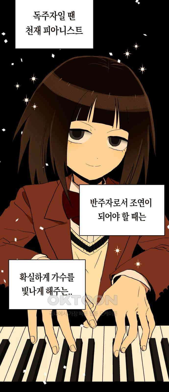 나의 보이소프렌드 34화 고서영은 뒤쫓는다 (1) 3