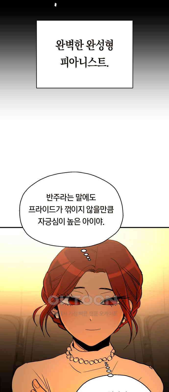 나의 보이소프렌드 34화 고서영은 뒤쫓는다 (1) 4