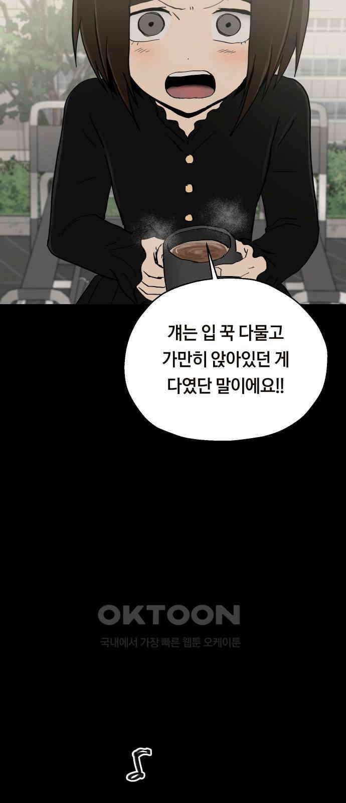 나의 보이소프렌드 34화 고서영은 뒤쫓는다 (1) 17