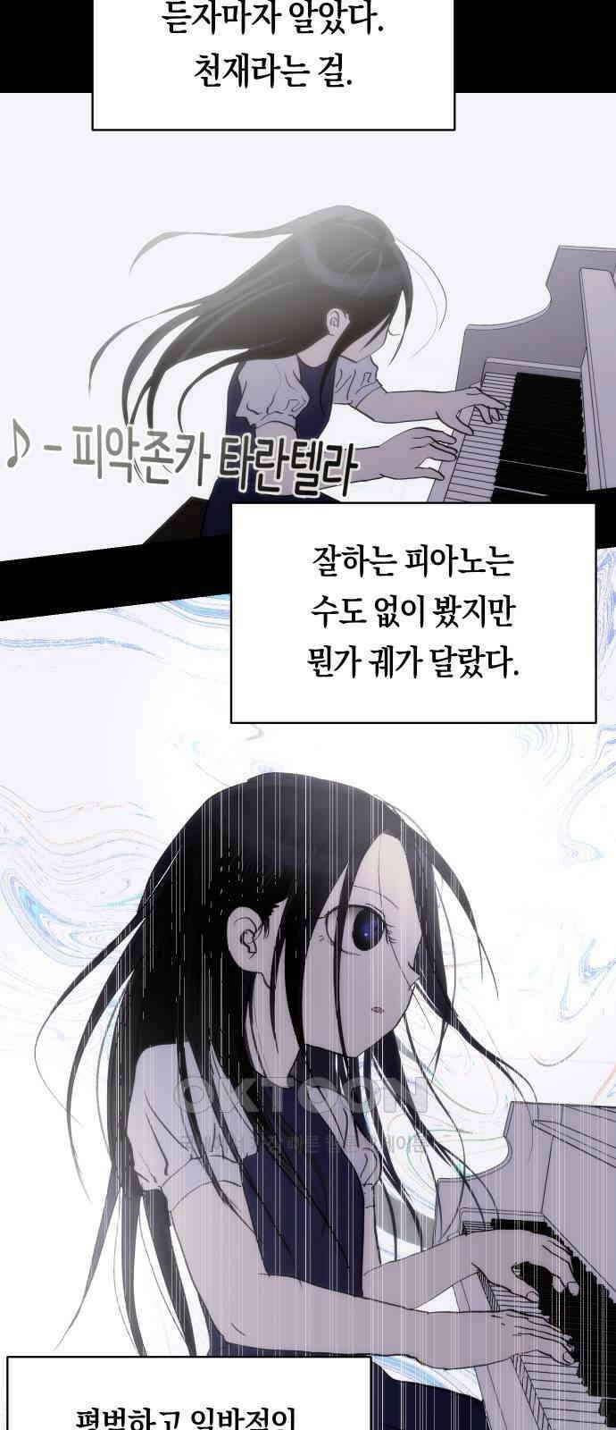 나의 보이소프렌드 34화 고서영은 뒤쫓는다 (1) 20