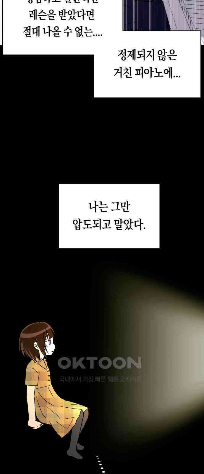 나의 보이소프렌드 34화 고서영은 뒤쫓는다 (1) 21