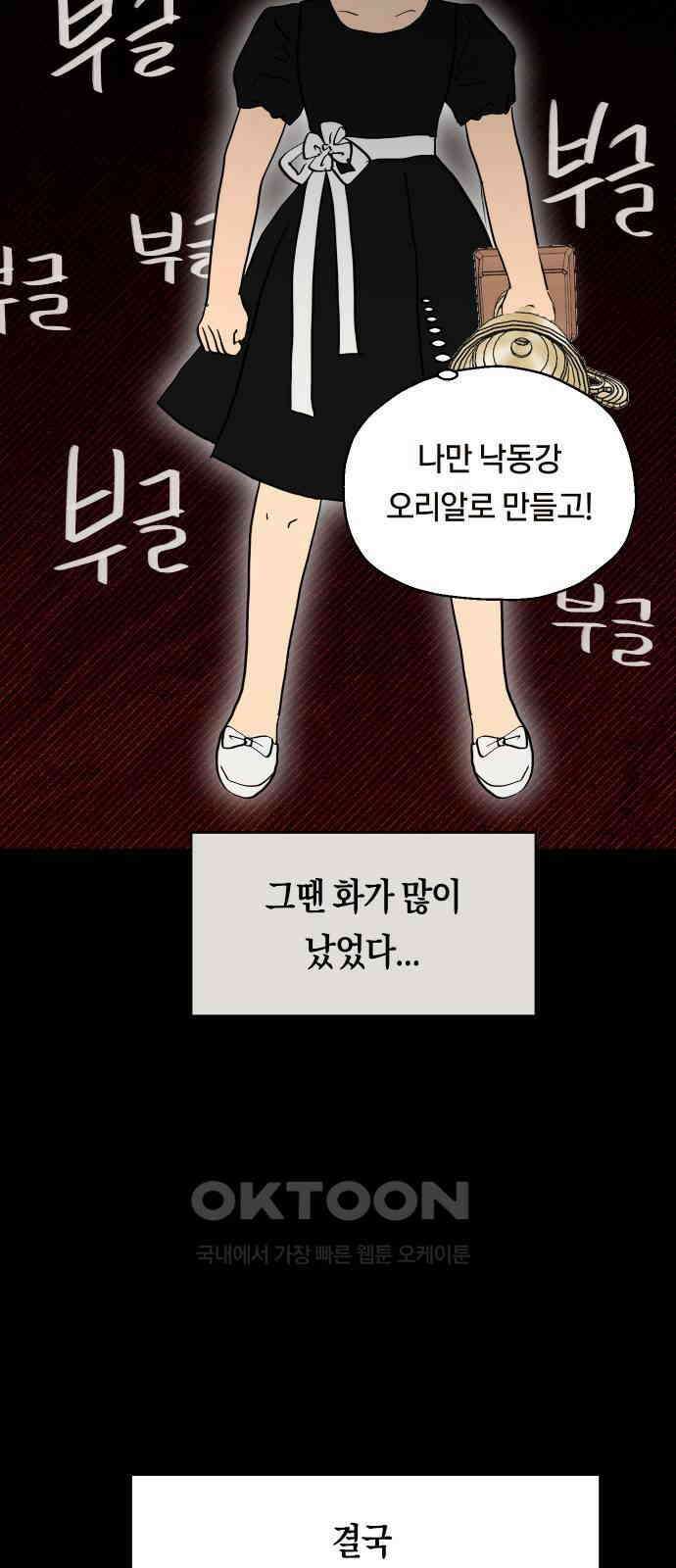 나의 보이소프렌드 34화 고서영은 뒤쫓는다 (1) 24