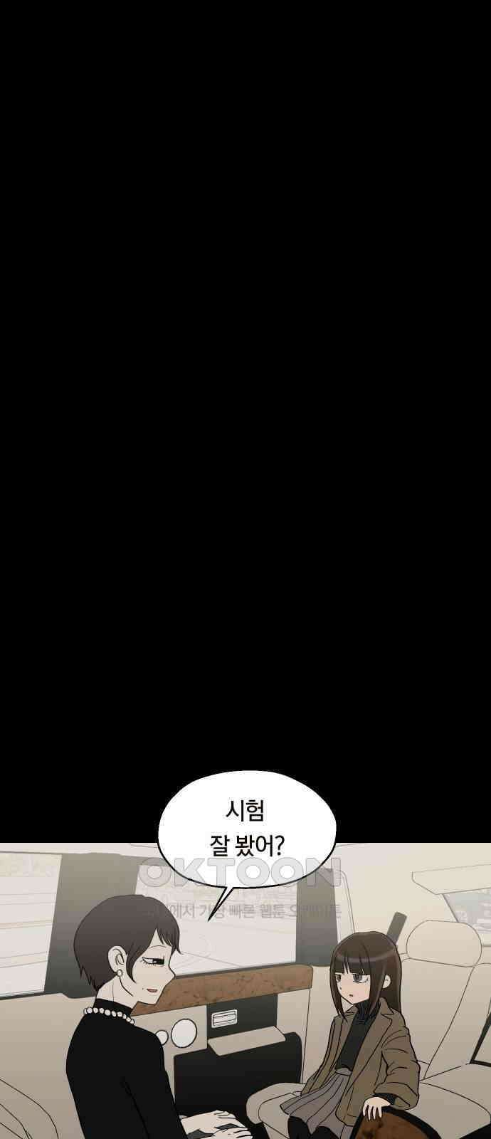 나의 보이소프렌드 34화 고서영은 뒤쫓는다 (1) 38
