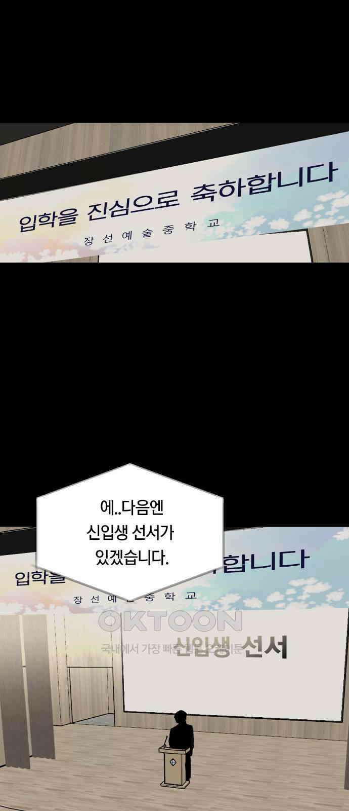 나의 보이소프렌드 34화 고서영은 뒤쫓는다 (1) 42