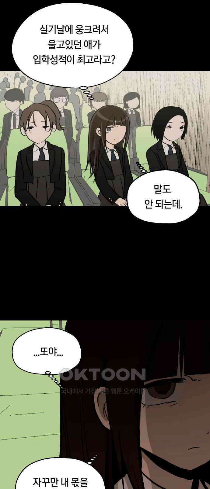나의 보이소프렌드 34화 고서영은 뒤쫓는다 (1) 45