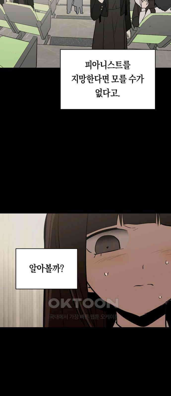 나의 보이소프렌드 34화 고서영은 뒤쫓는다 (1) 51