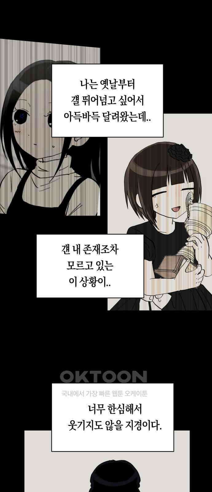 나의 보이소프렌드 35화 고서영은 뒤쫓는다 (2) 2