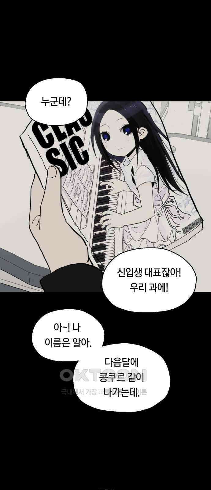 나의 보이소프렌드 35화 고서영은 뒤쫓는다 (2) 7