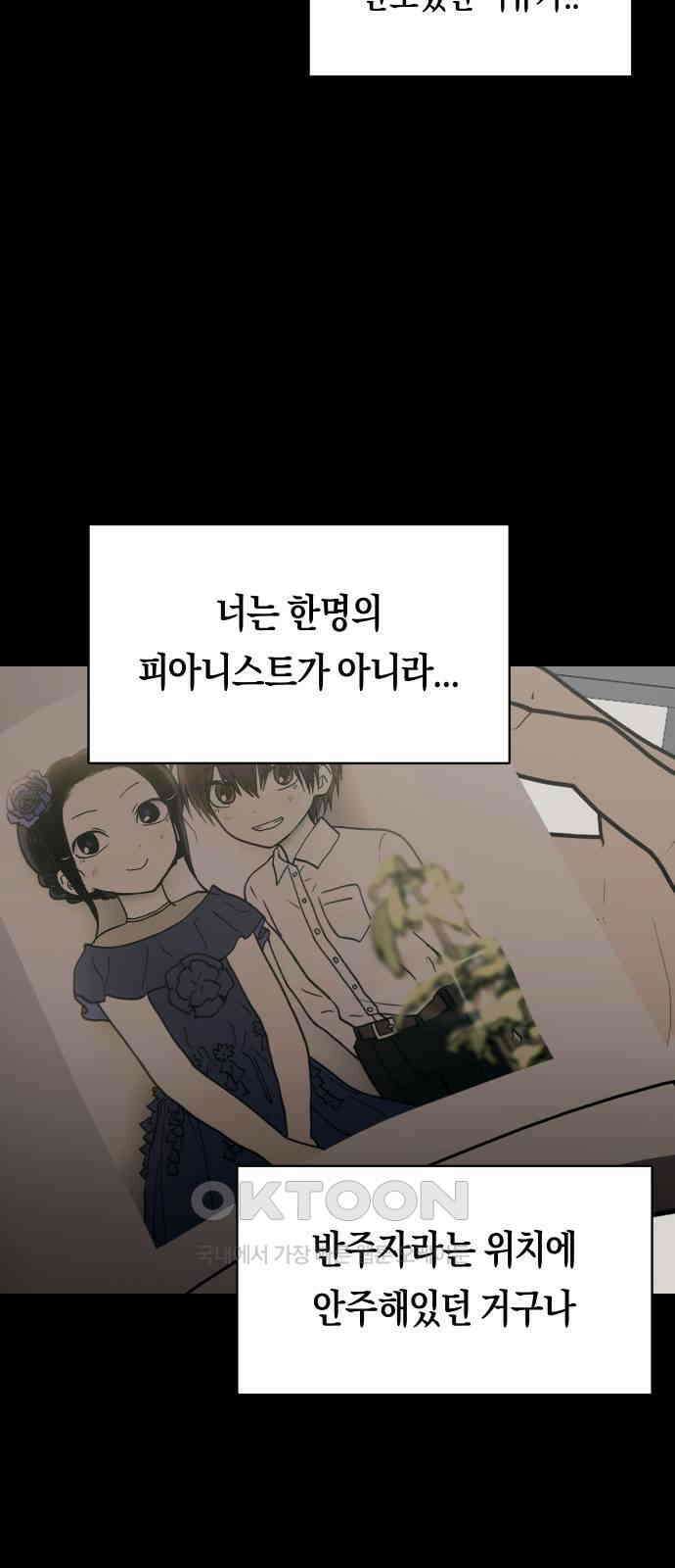 나의 보이소프렌드 35화 고서영은 뒤쫓는다 (2) 10