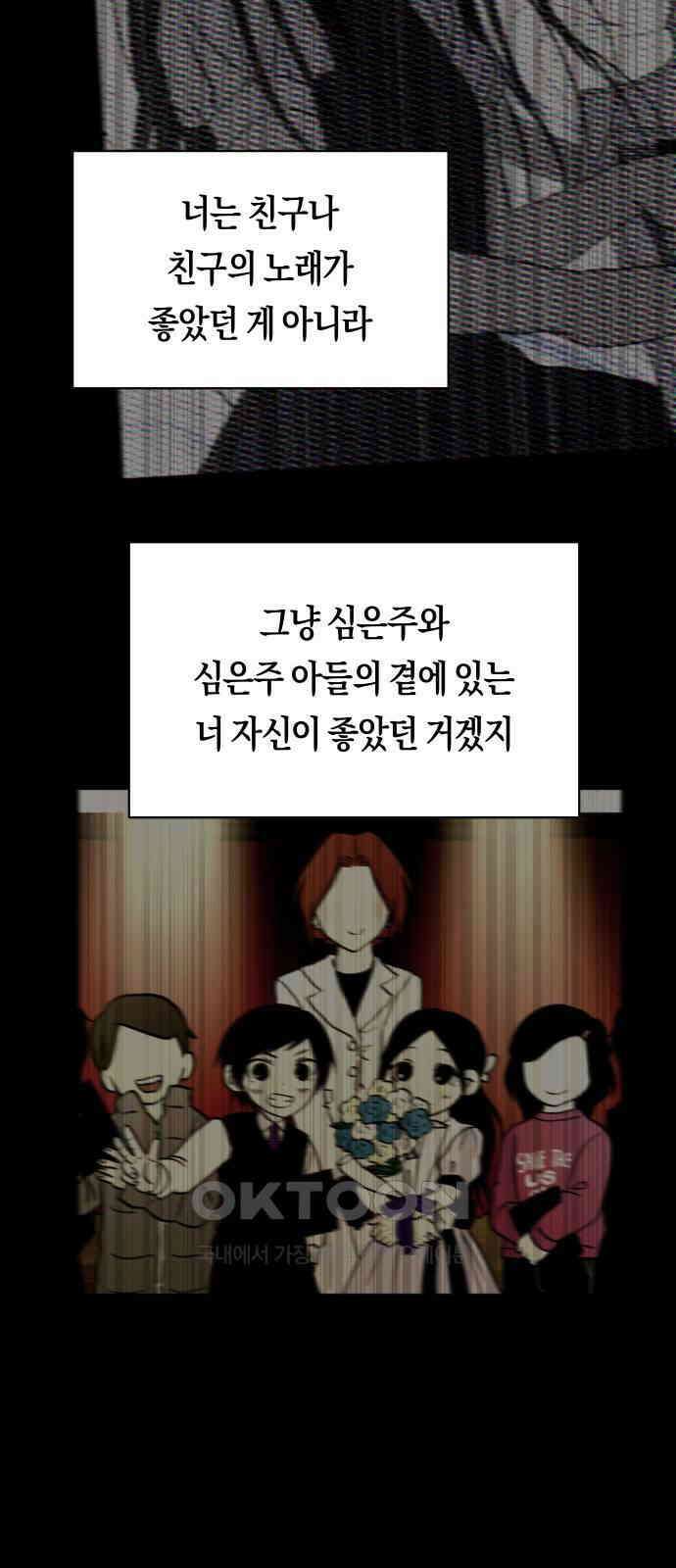 나의 보이소프렌드 35화 고서영은 뒤쫓는다 (2) 12