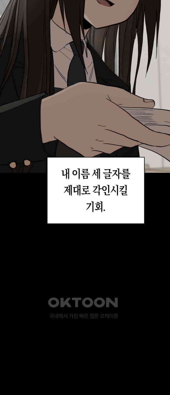 나의 보이소프렌드 35화 고서영은 뒤쫓는다 (2) 15