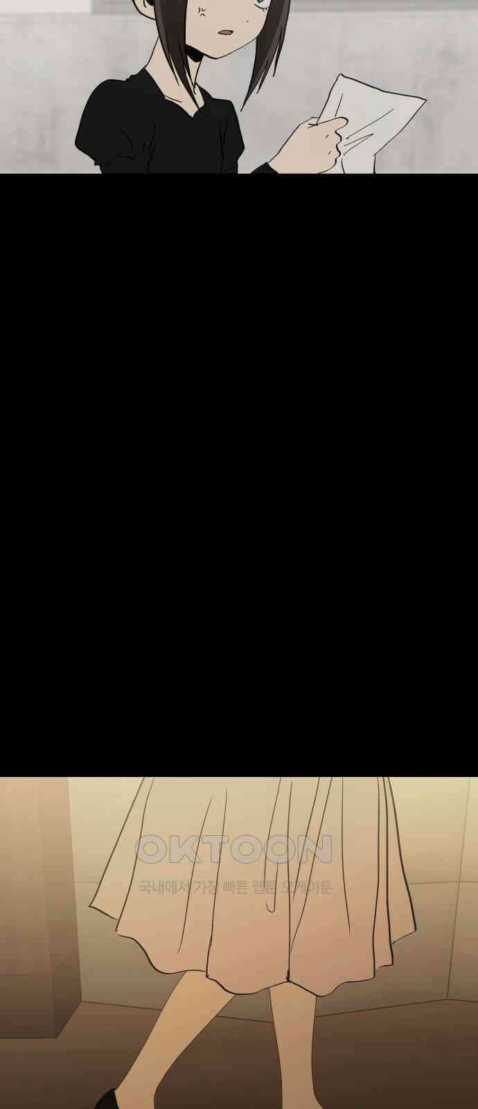나의 보이소프렌드 35화 고서영은 뒤쫓는다 (2) 18